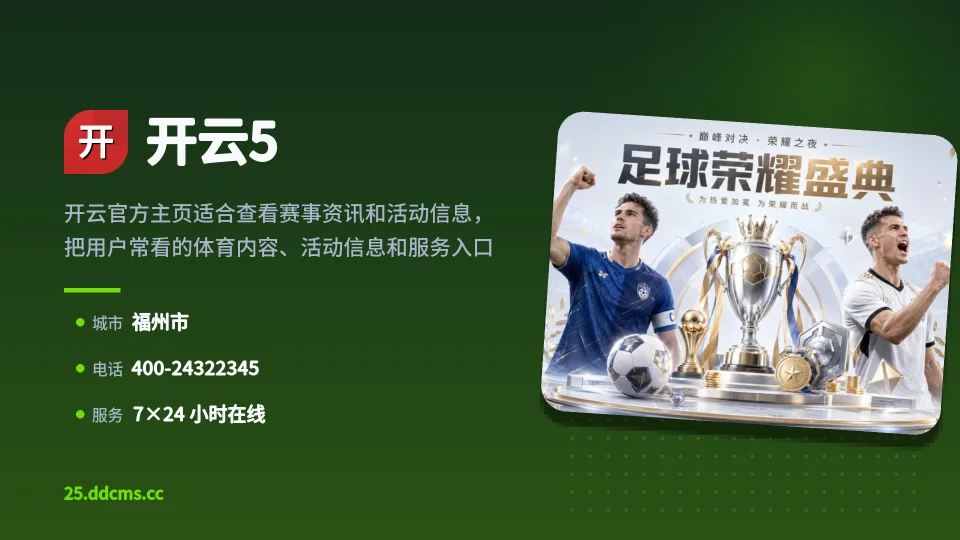 关于开云5