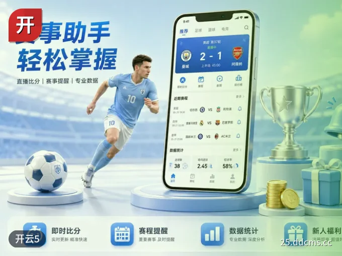 回放与集锦