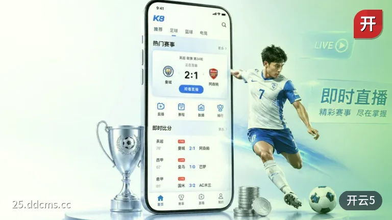 开云5直播专区